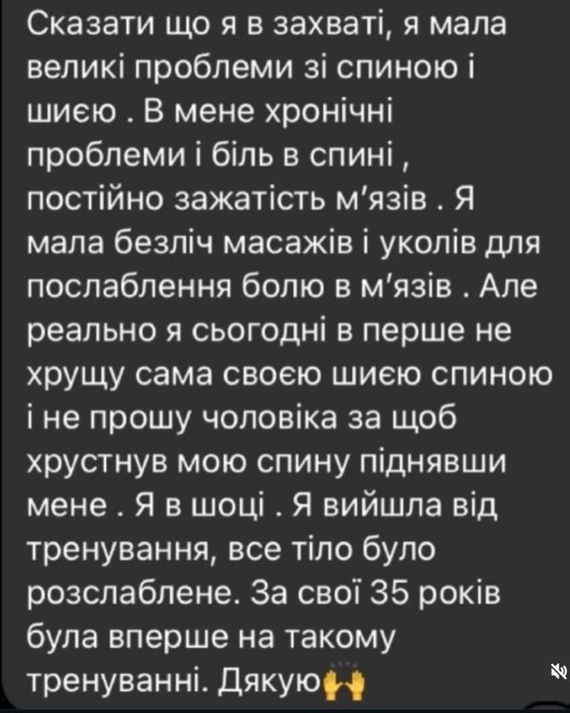 Відгук ученицi: вперше не хрущу шиєю, все тіло розслаблене