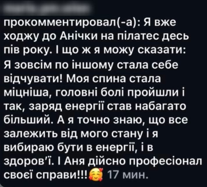 Відгук: спина стала міцніша, головні болі пройшли